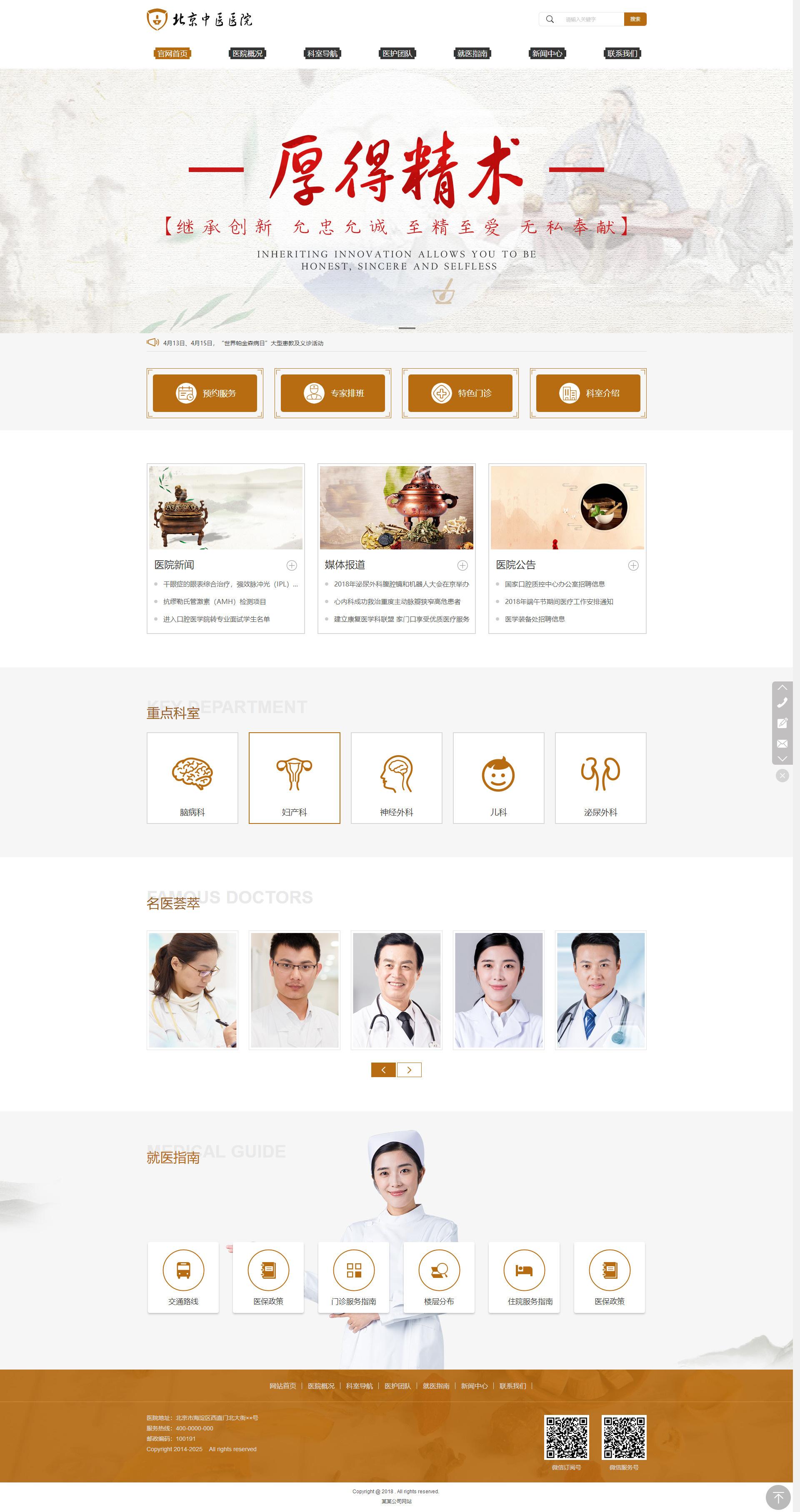 1531293154375698.jpg 某某公司網(wǎng)站2y.jpg