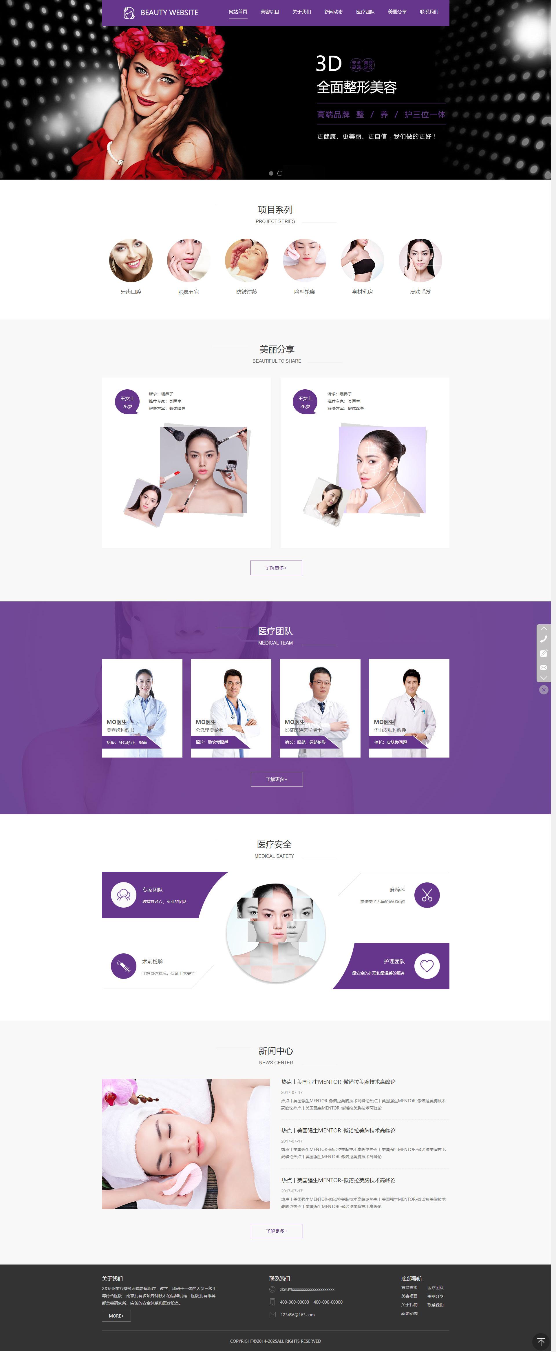 1531294010405287.jpg 美容網(wǎng)站y.jpg